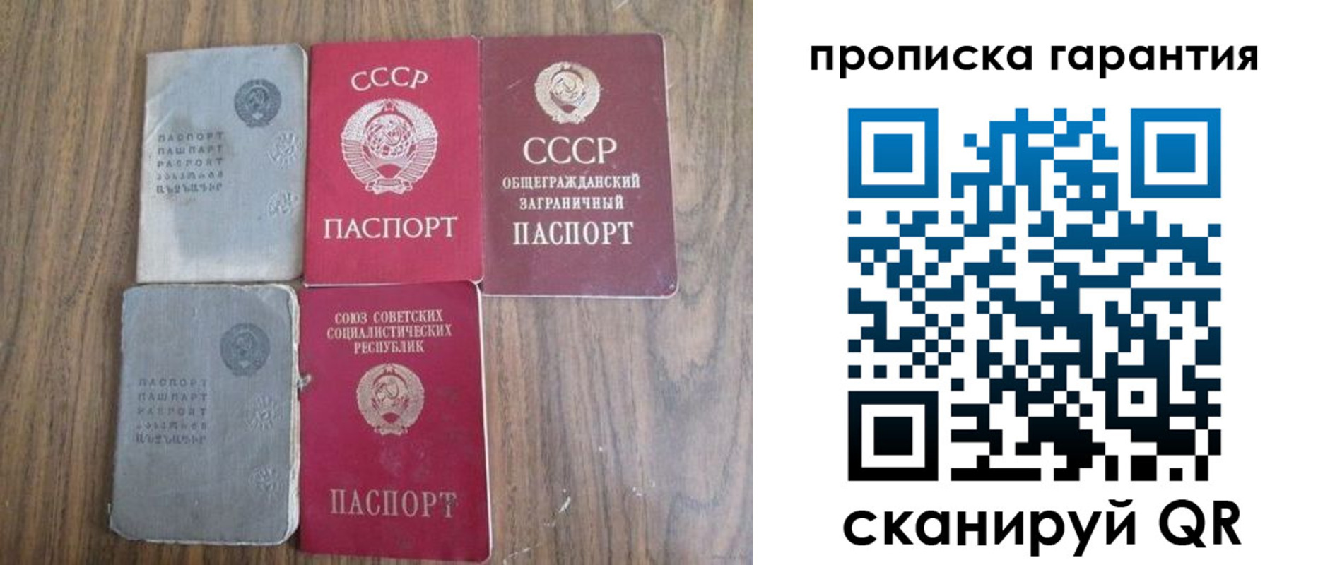 временная регистрация законно в Карасуке