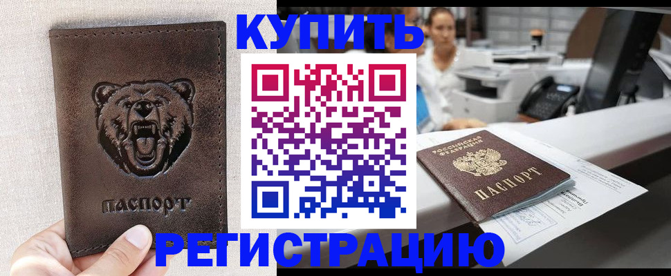 регистрация в Карасуке