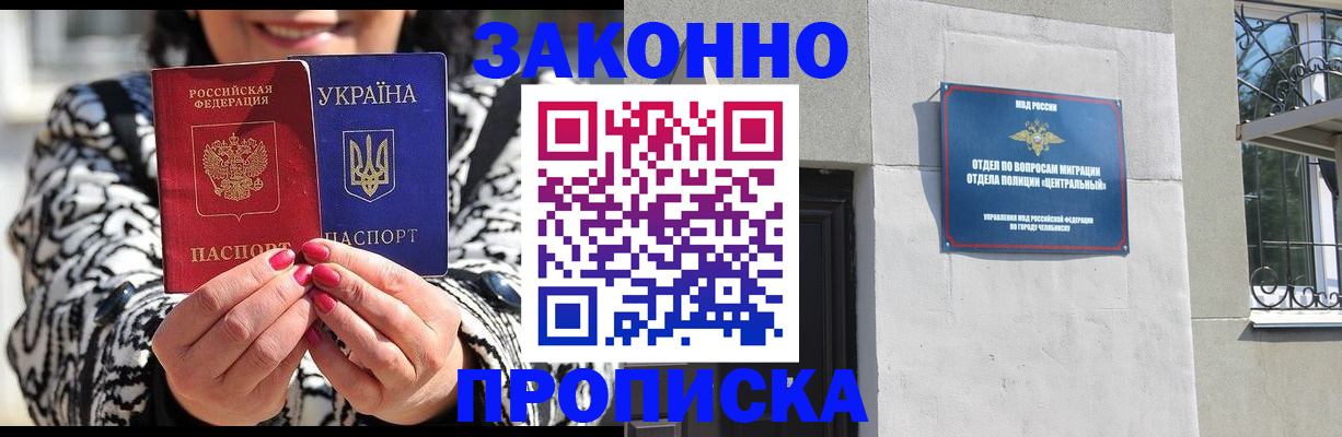 миграционный учет в Карасуке